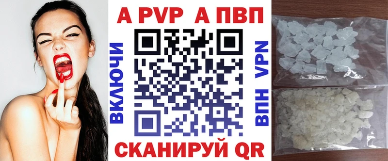 A-PVP Crystall Купить где Звенигород