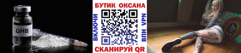 БУТИРАТ BDO  Купить закладки  Звенигород 