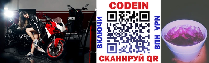 Купить  Звенигород  Кодеин Purple Drank 