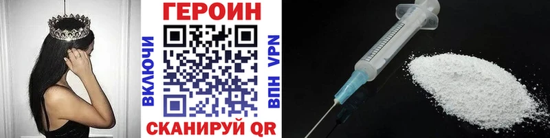 ГЕРОИН белый  Купить где  Звенигород 