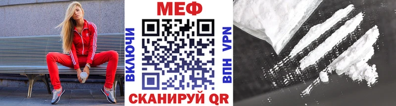 Меф mephedrone  Купить  Звенигород 
