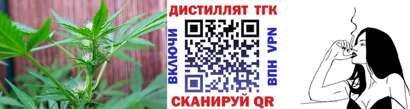 Дистиллят ТГК вейп Звенигород